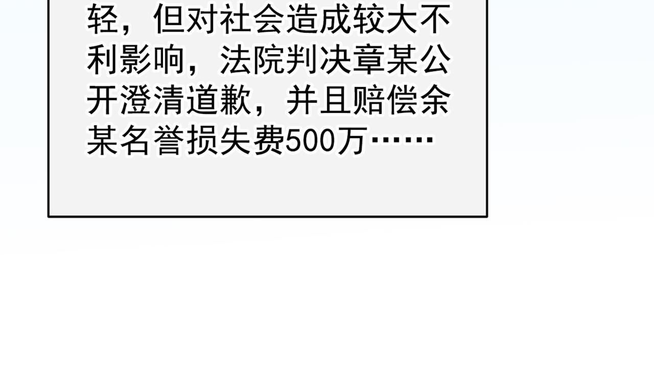 又被男神撩上热搜韩漫全集-第82话 谁到公司来了？无删减无遮挡章节图片 