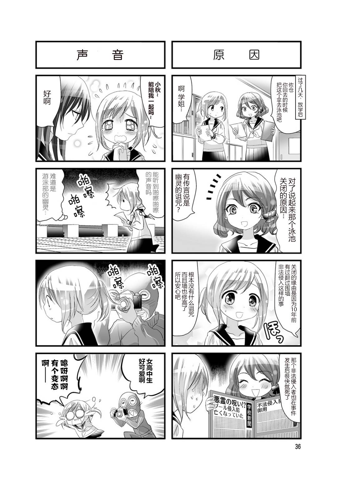 幽灵少女韩漫全集-第24话无删减无遮挡章节图片 