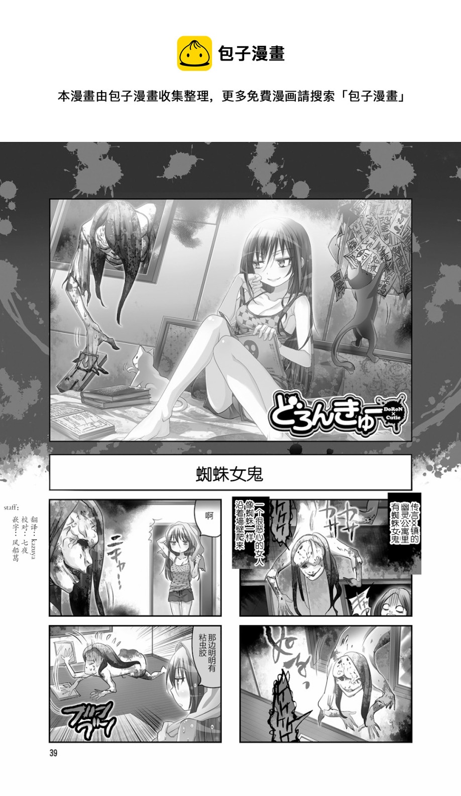 幽灵少女韩漫全集-第25话无删减无遮挡章节图片 