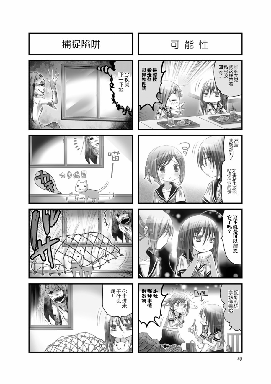 幽灵少女韩漫全集-第25话无删减无遮挡章节图片 