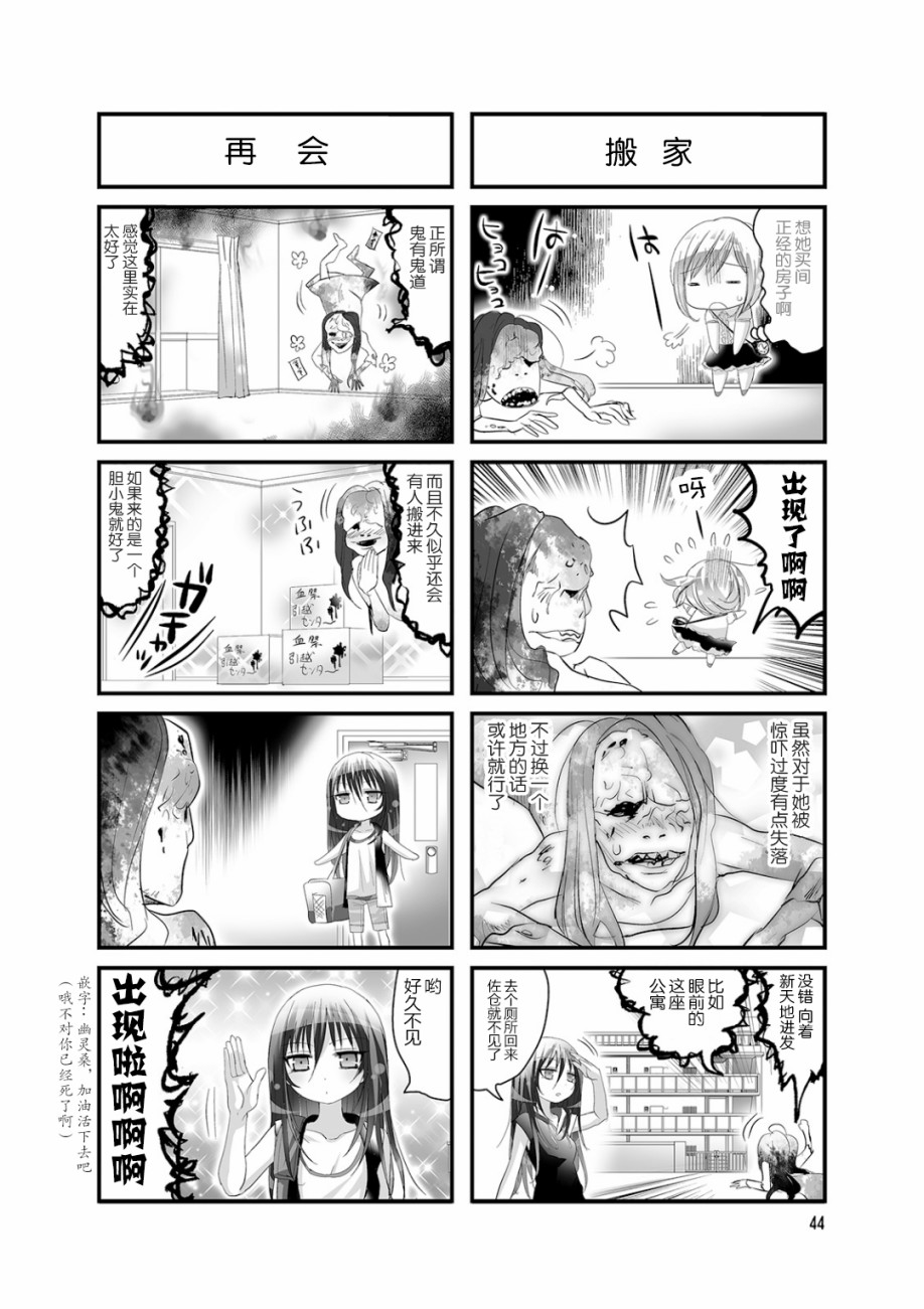 幽灵少女韩漫全集-第25话无删减无遮挡章节图片 