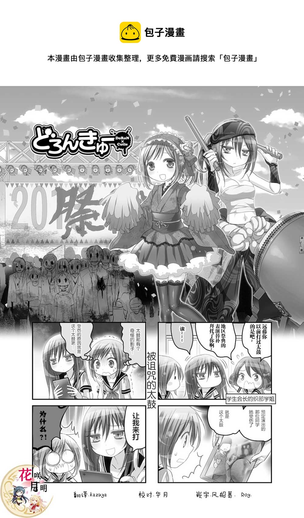 幽灵少女韩漫全集-第26话无删减无遮挡章节图片 