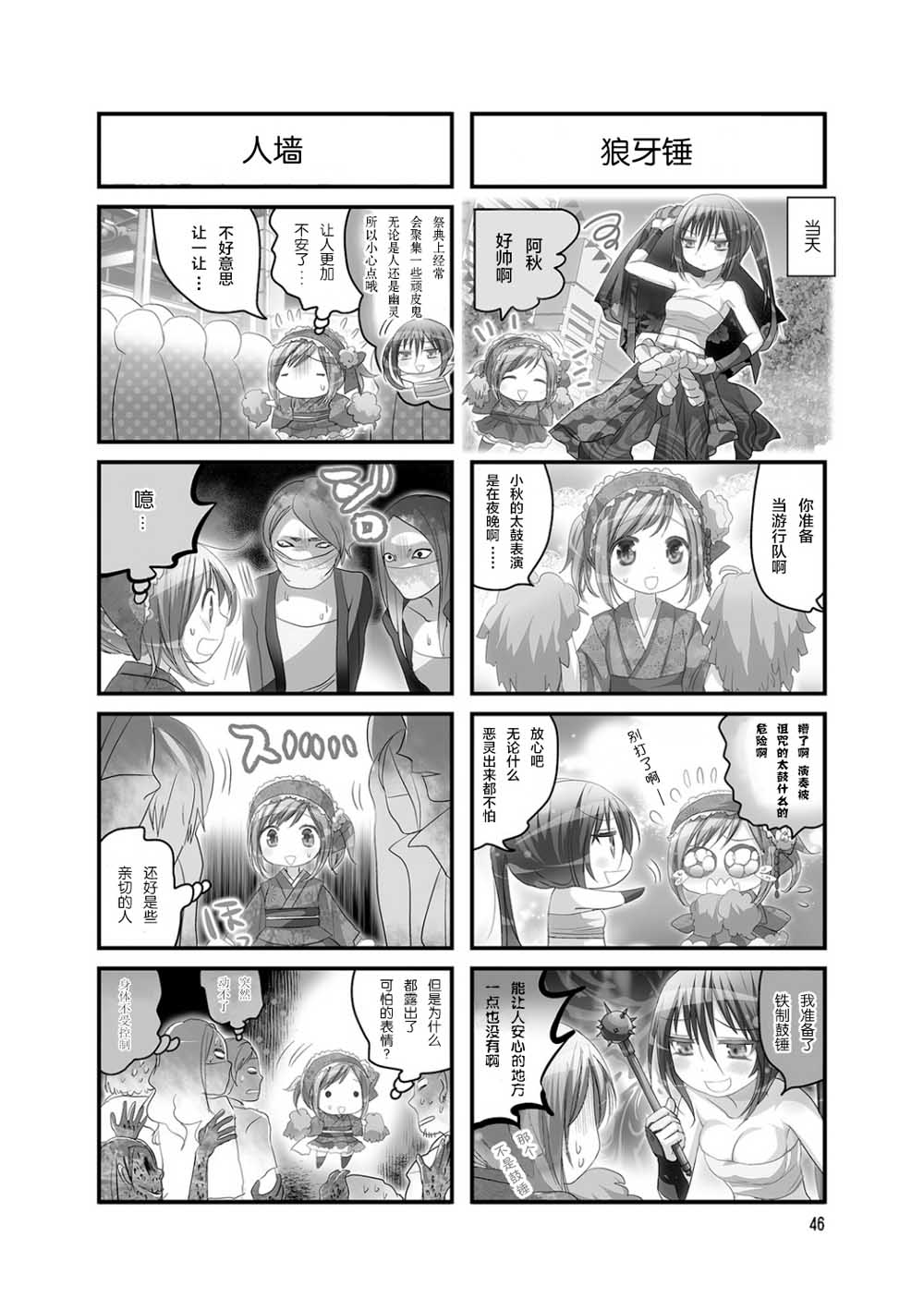 幽灵少女韩漫全集-第26话无删减无遮挡章节图片 