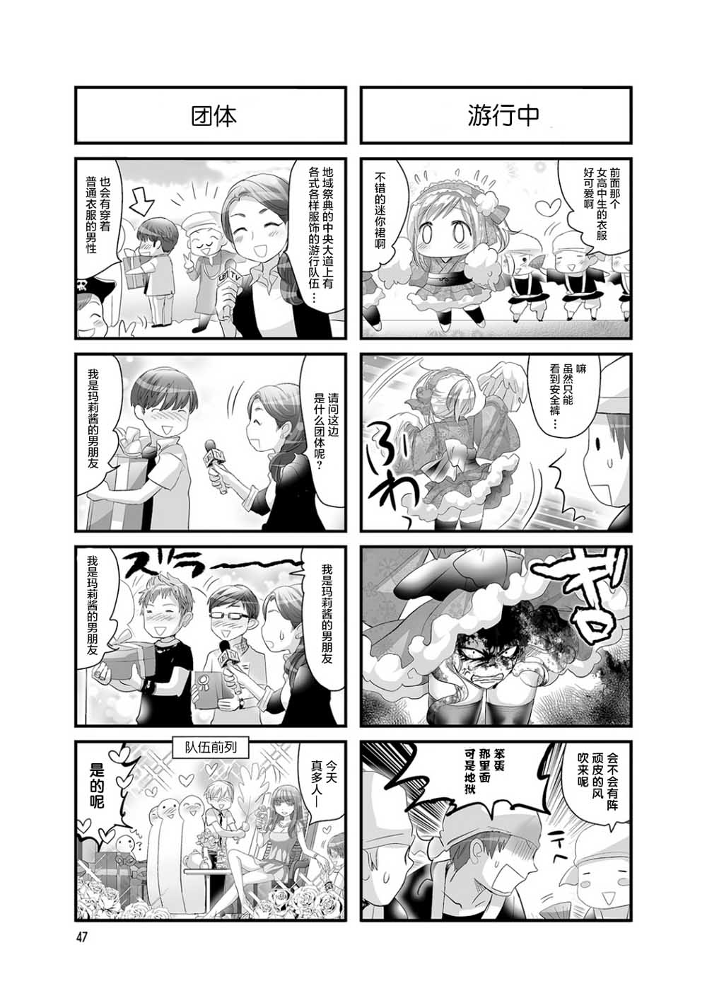 幽灵少女韩漫全集-第26话无删减无遮挡章节图片 