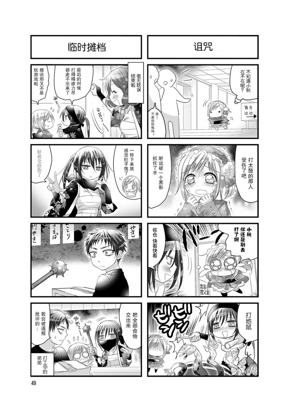 幽灵少女韩漫全集-第26话无删减无遮挡章节图片 