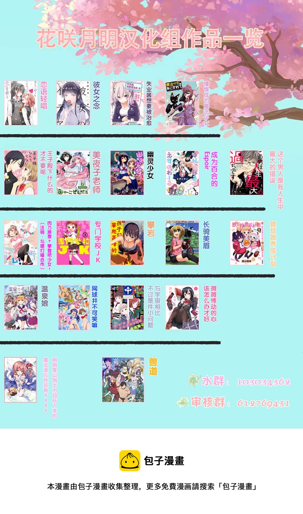 幽灵少女韩漫全集-第26话无删减无遮挡章节图片 