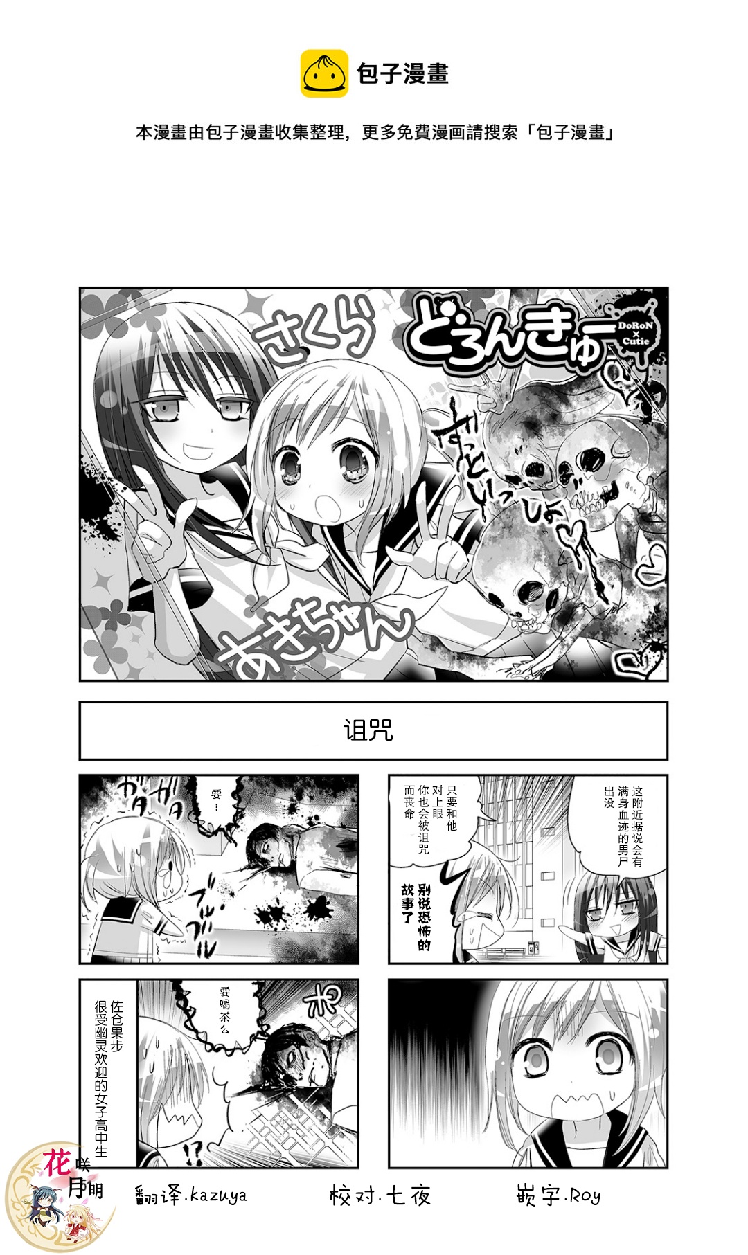 幽灵少女韩漫全集-第27话无删减无遮挡章节图片 