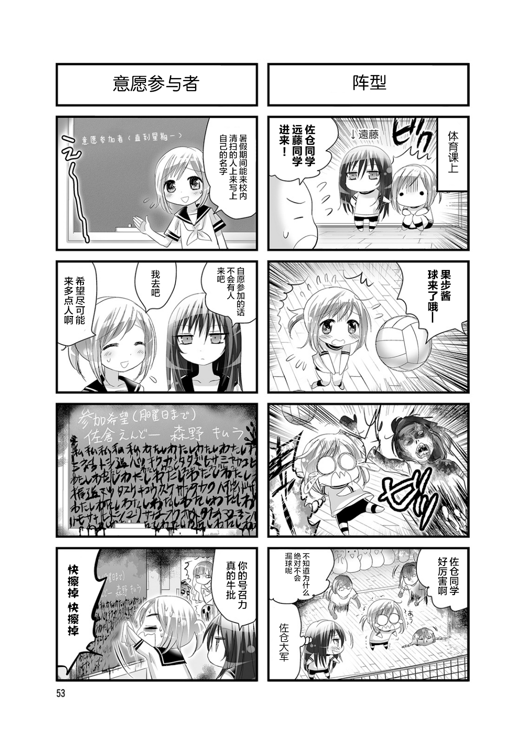 幽灵少女韩漫全集-第27话无删减无遮挡章节图片 