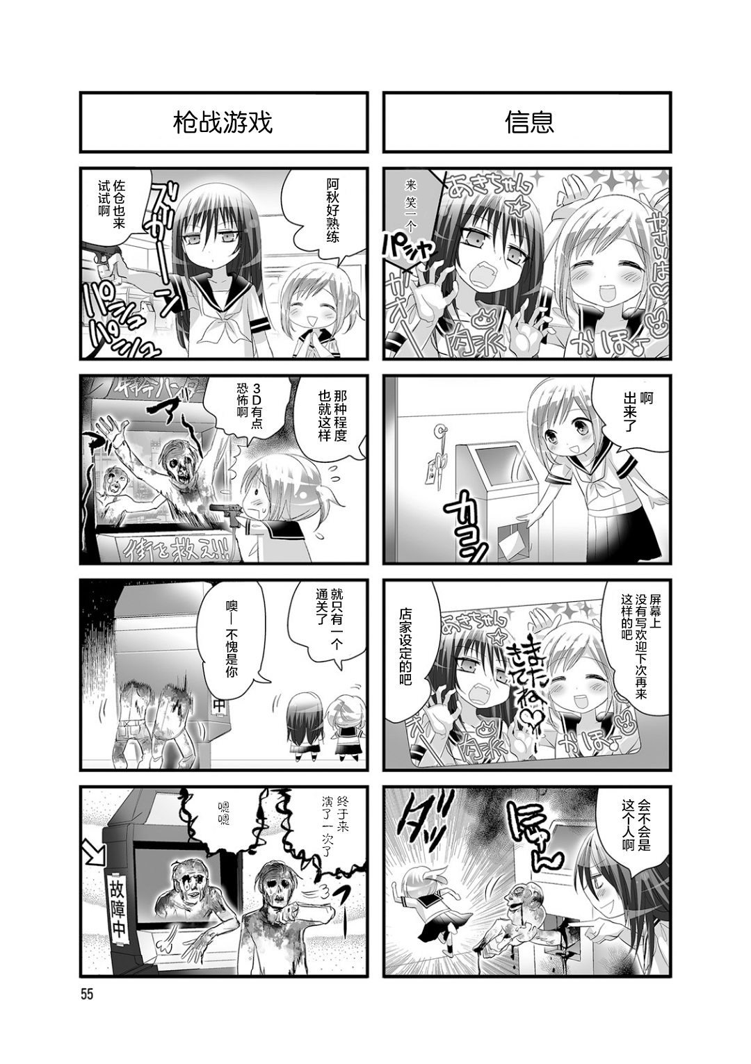 幽灵少女韩漫全集-第27话无删减无遮挡章节图片 