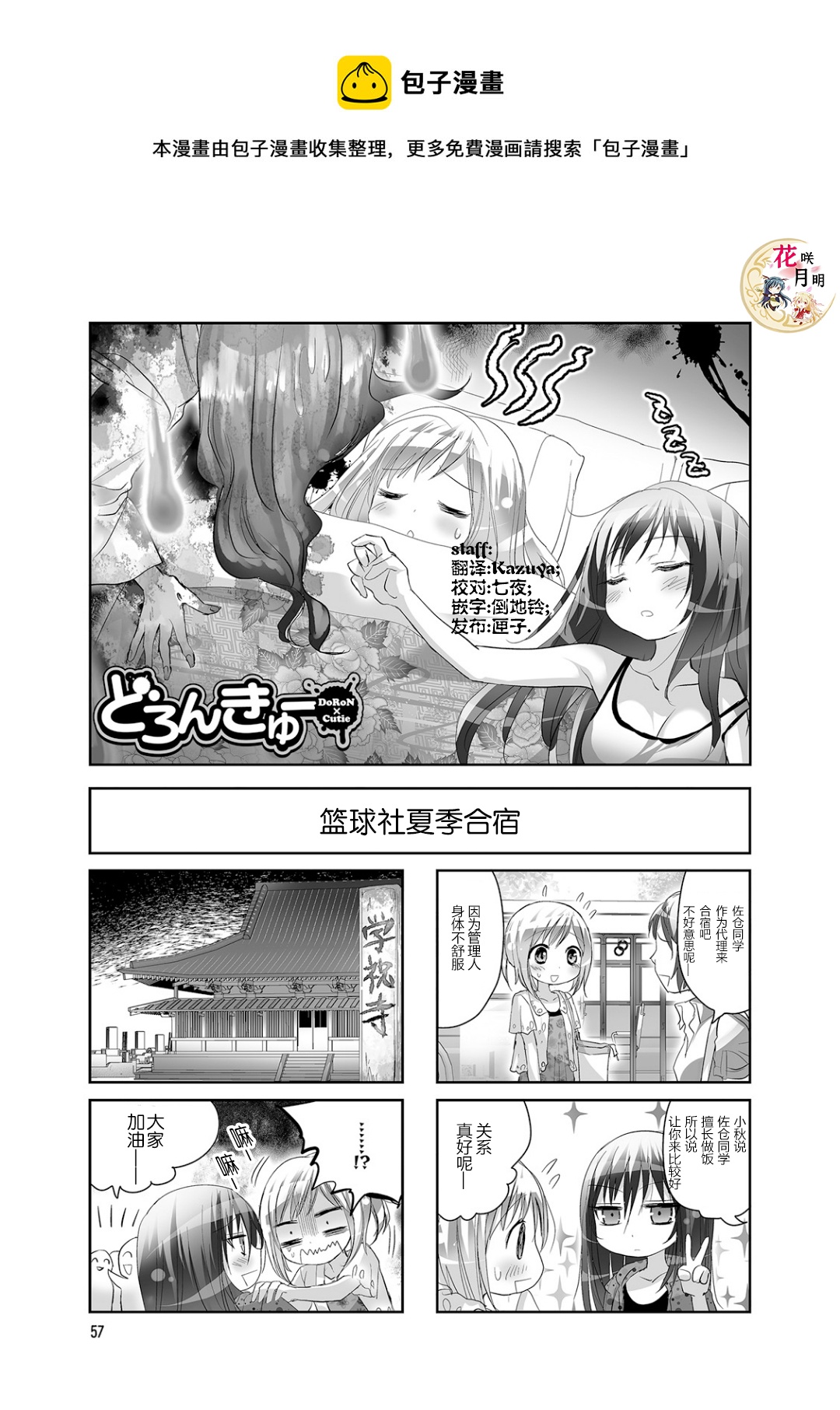 幽灵少女韩漫全集-第28话无删减无遮挡章节图片 