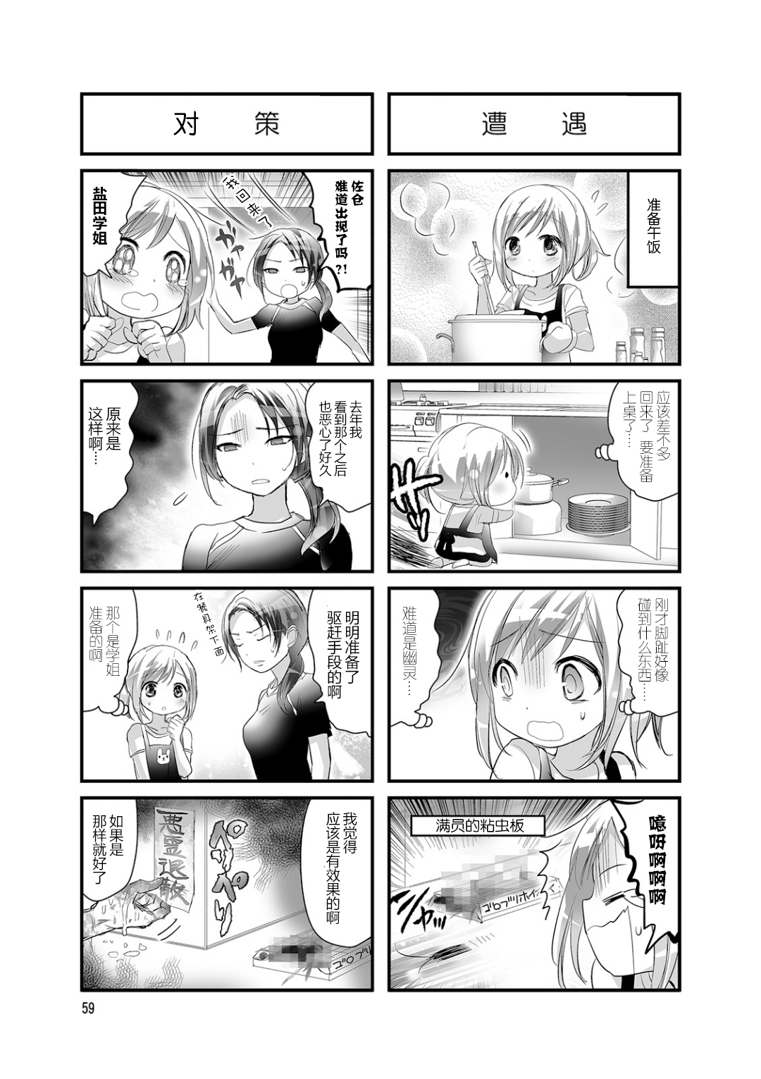 幽灵少女韩漫全集-第28话无删减无遮挡章节图片 