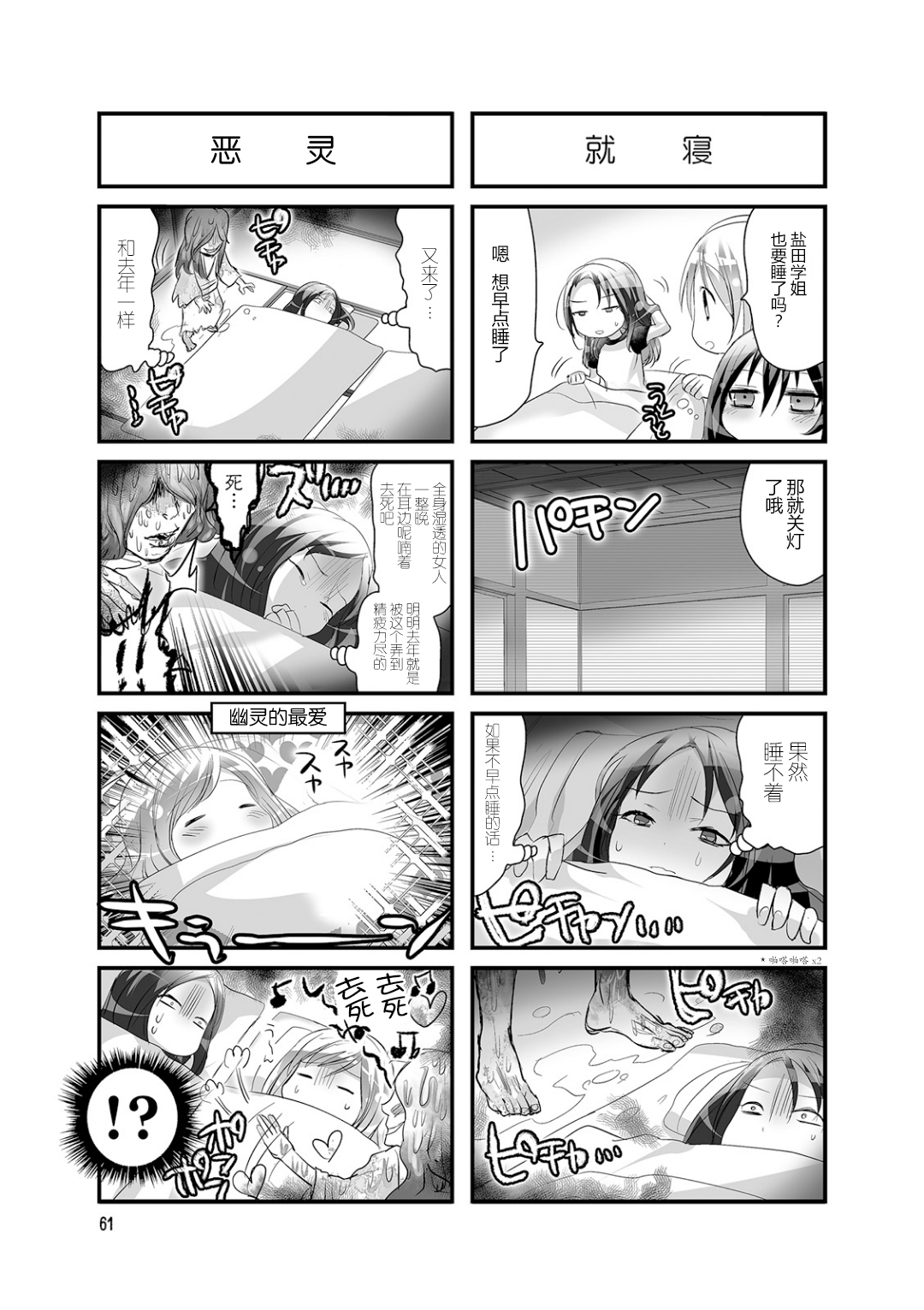 幽灵少女韩漫全集-第28话无删减无遮挡章节图片 