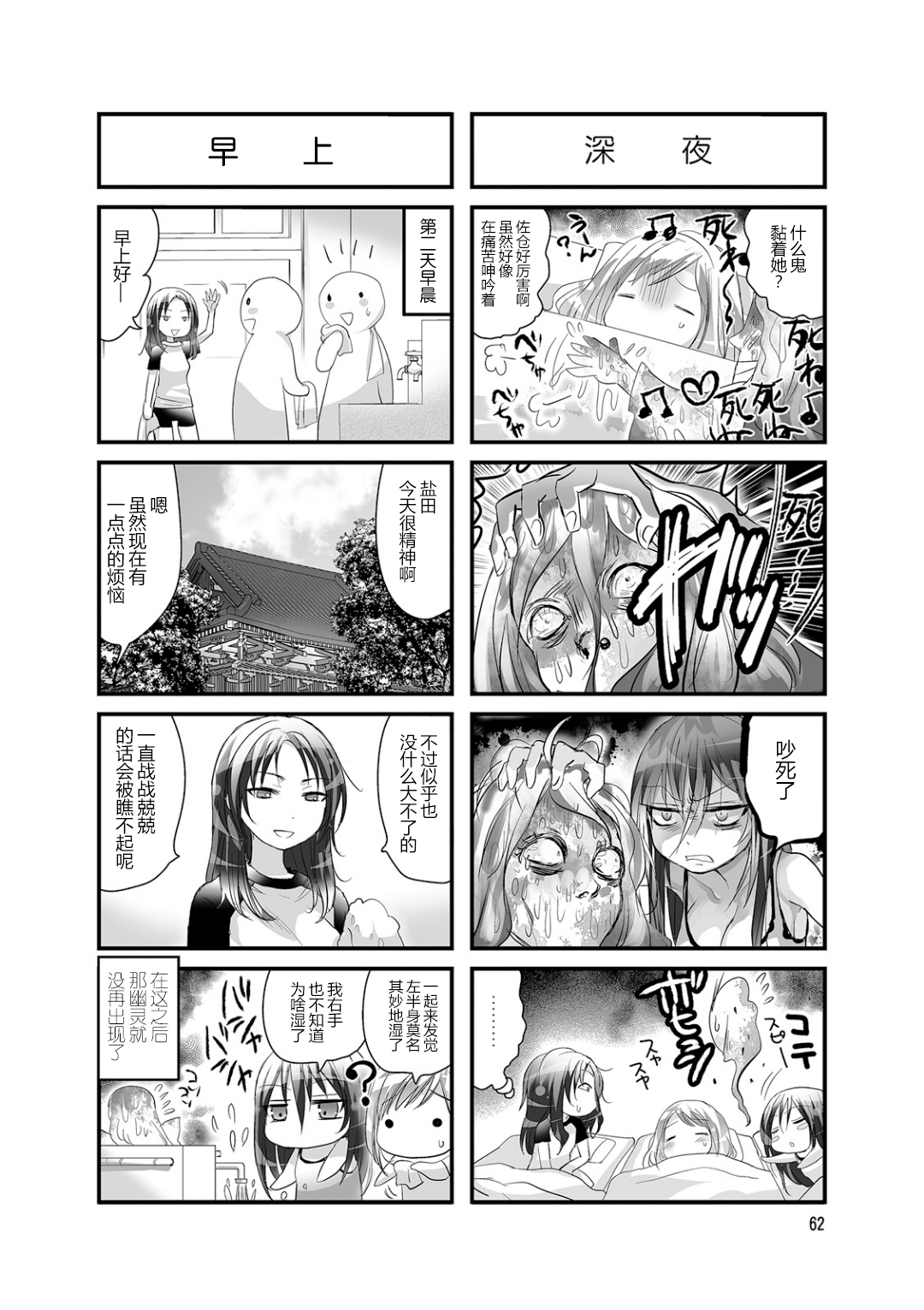 幽灵少女韩漫全集-第28话无删减无遮挡章节图片 