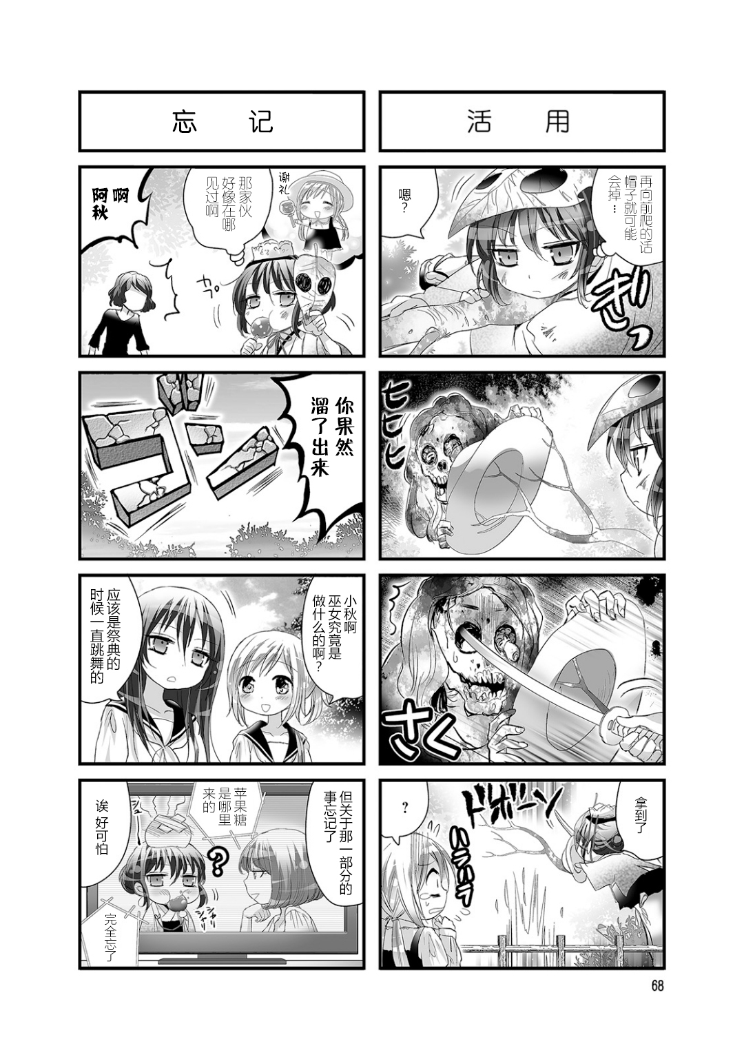 幽灵少女韩漫全集-第29话无删减无遮挡章节图片 