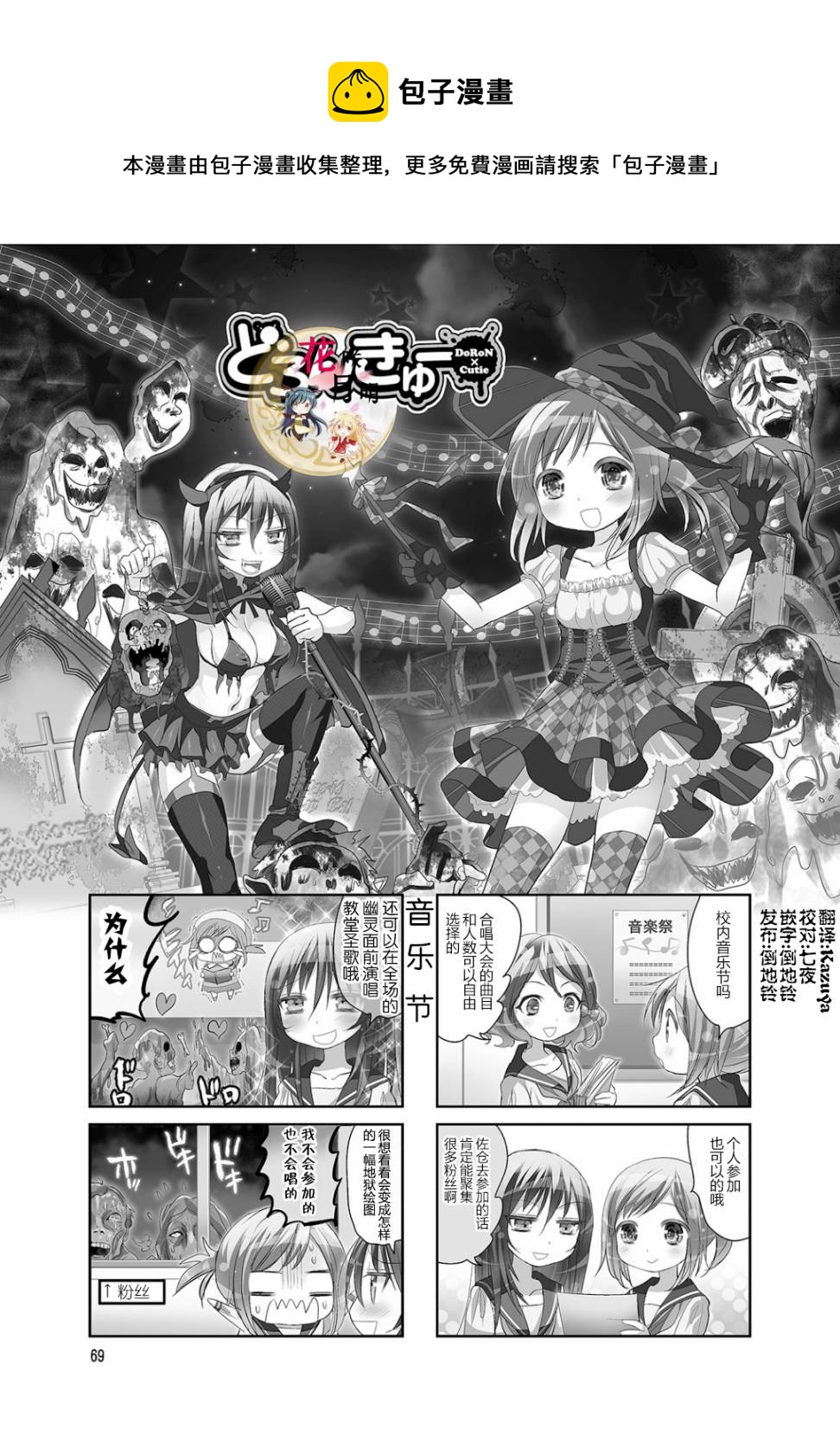 幽灵少女韩漫全集-第30话无删减无遮挡章节图片 
