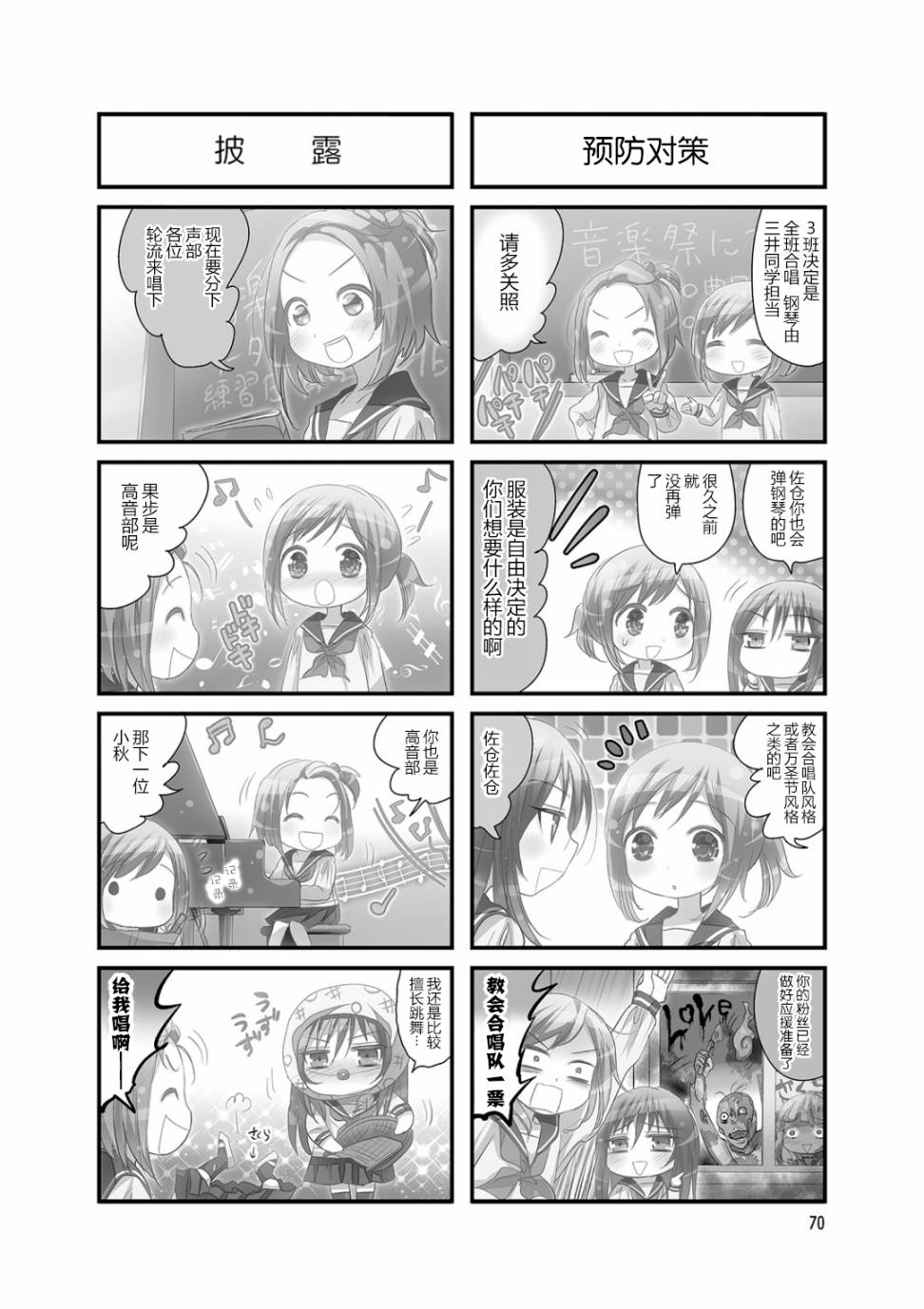 幽灵少女韩漫全集-第30话无删减无遮挡章节图片 