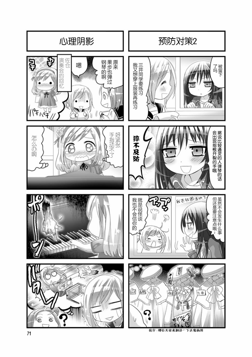 幽灵少女韩漫全集-第30话无删减无遮挡章节图片 