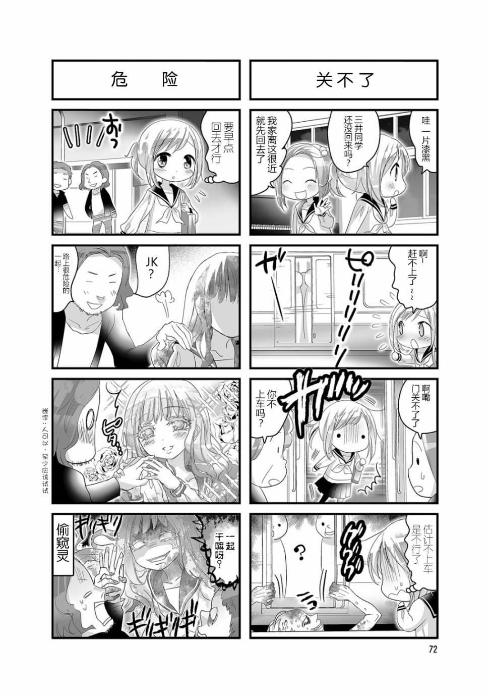 幽灵少女韩漫全集-第30话无删减无遮挡章节图片 