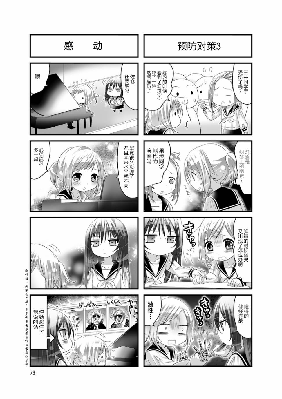 幽灵少女韩漫全集-第30话无删减无遮挡章节图片 