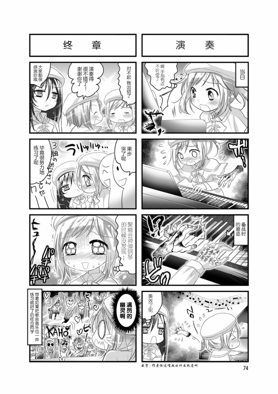 幽灵少女韩漫全集-第30话无删减无遮挡章节图片 