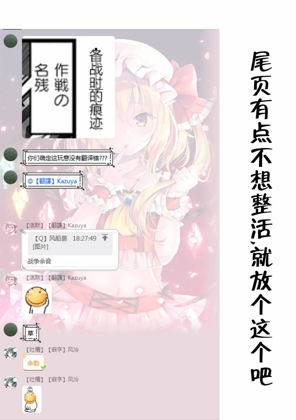 幽灵少女韩漫全集-第30话无删减无遮挡章节图片 