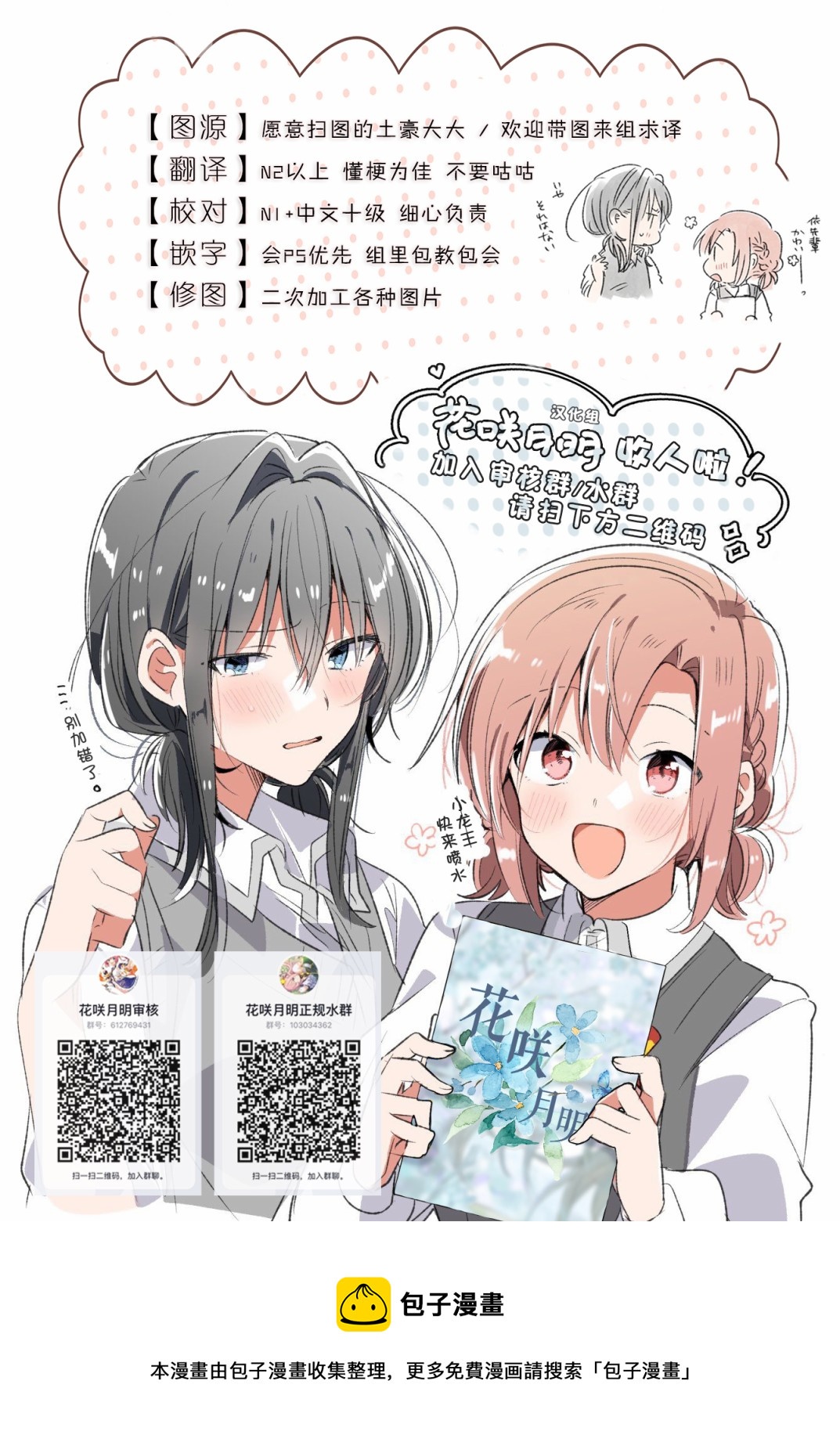 幽灵少女韩漫全集-第31话无删减无遮挡章节图片 