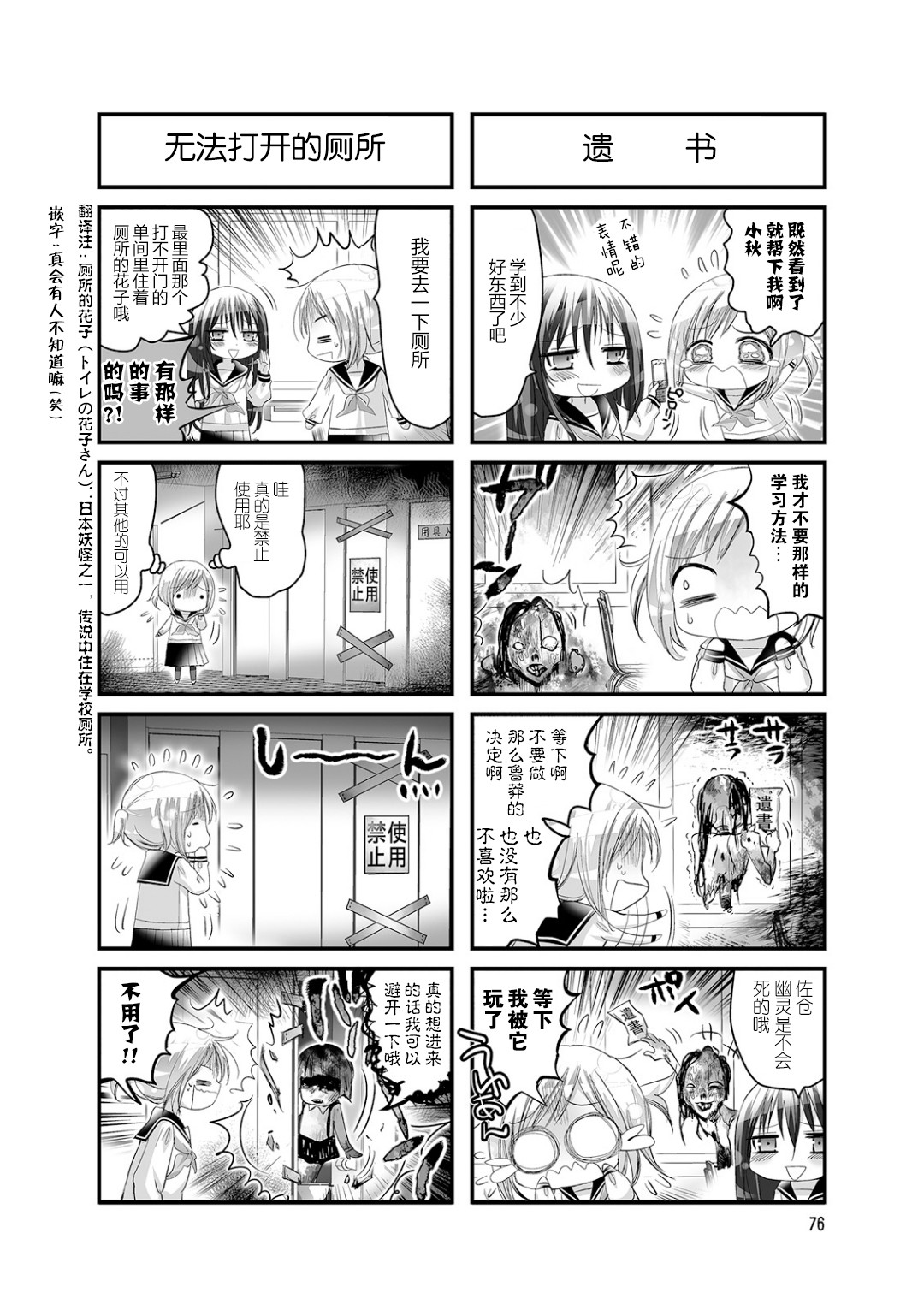 幽灵少女韩漫全集-第31话无删减无遮挡章节图片 