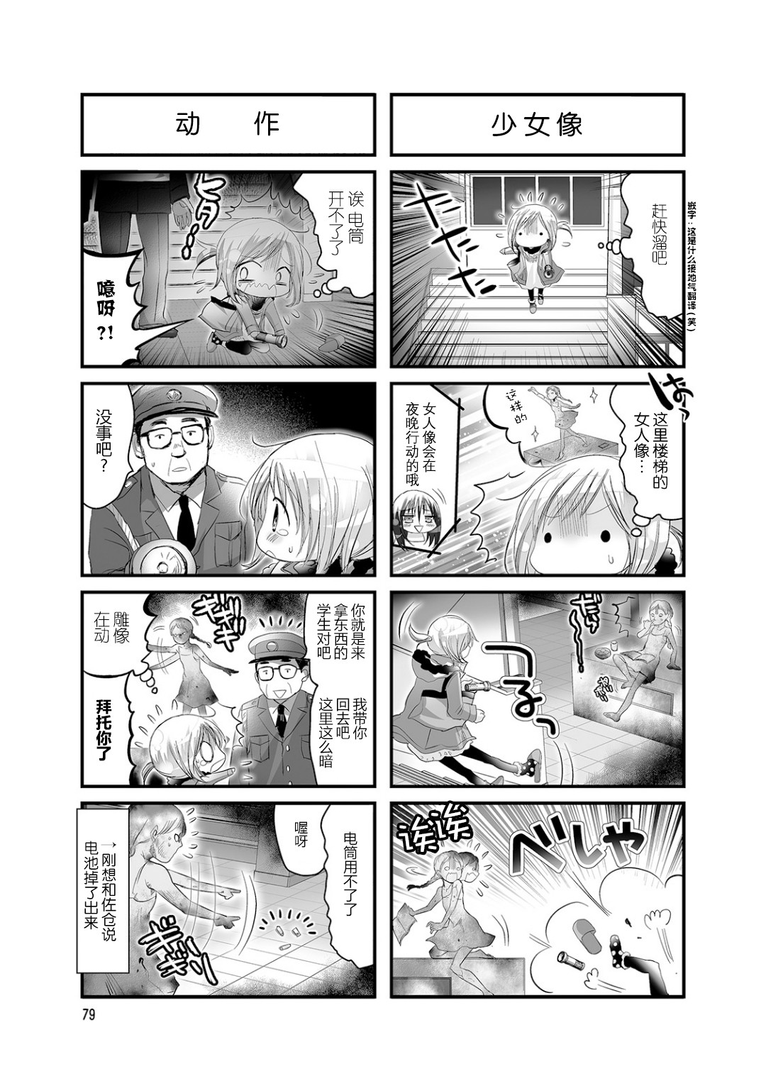 幽灵少女韩漫全集-第31话无删减无遮挡章节图片 