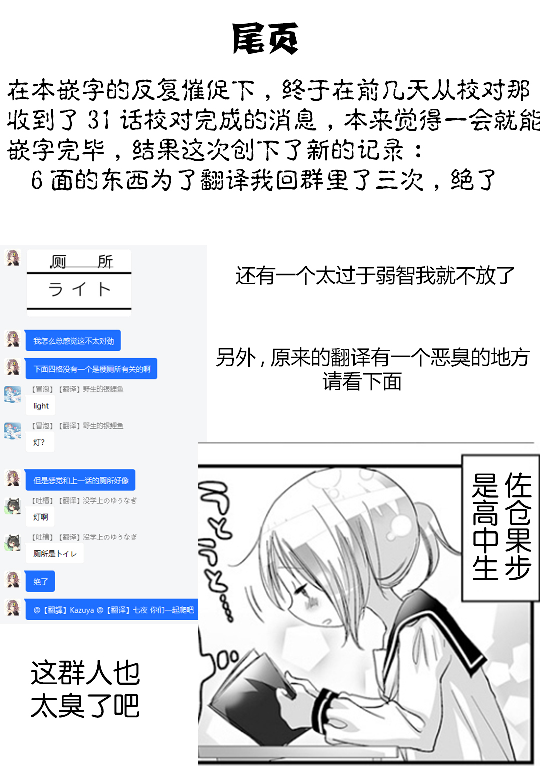 幽灵少女韩漫全集-第31话无删减无遮挡章节图片 