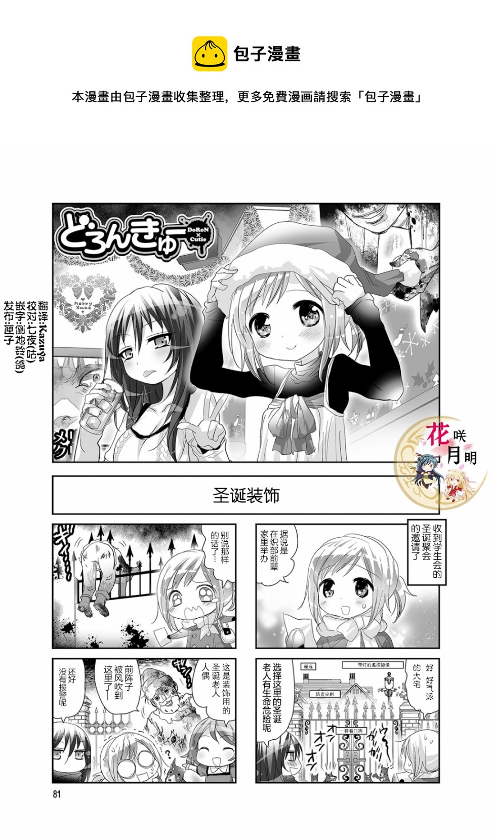 幽灵少女韩漫全集-第32话无删减无遮挡章节图片 