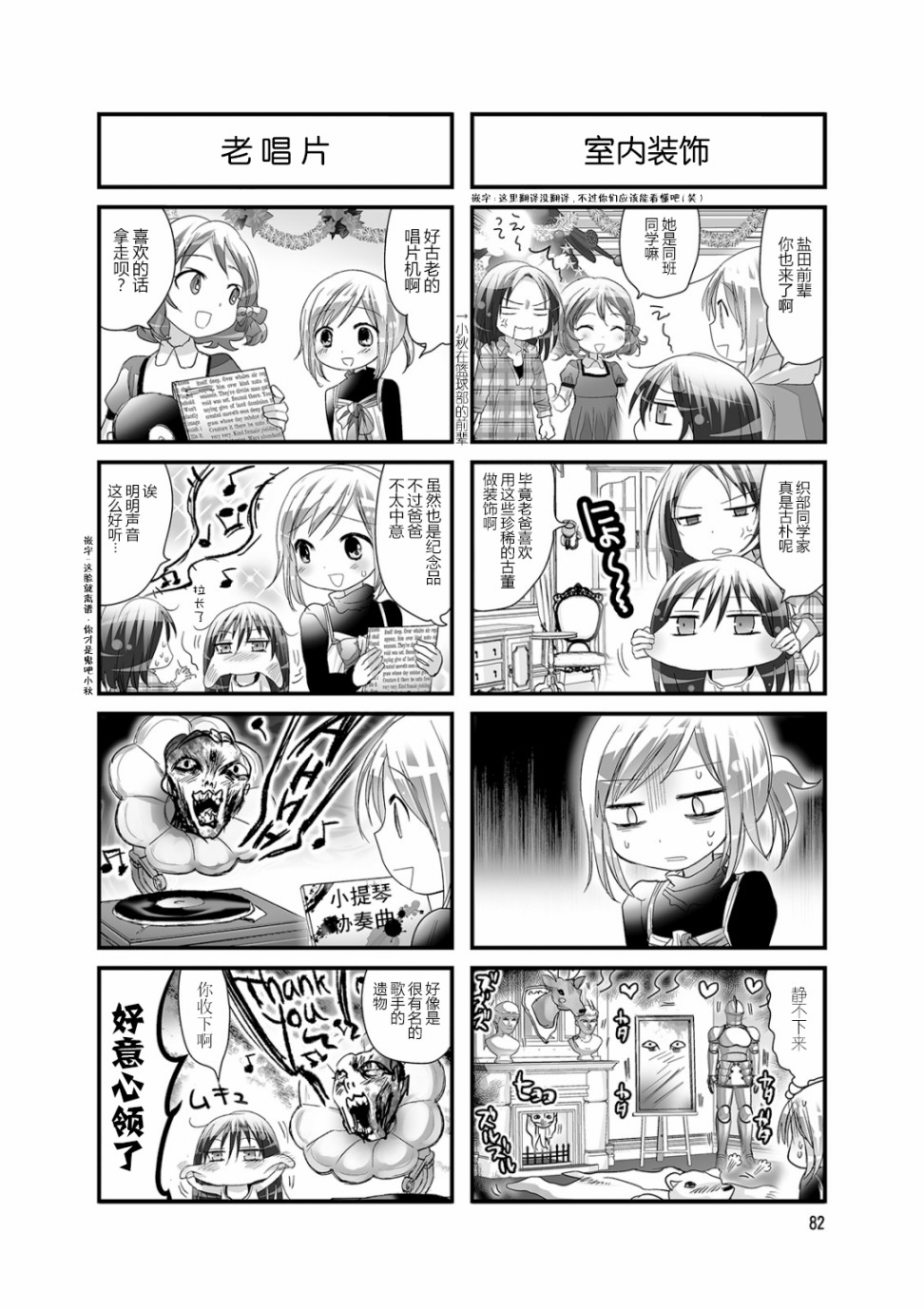 幽灵少女韩漫全集-第32话无删减无遮挡章节图片 