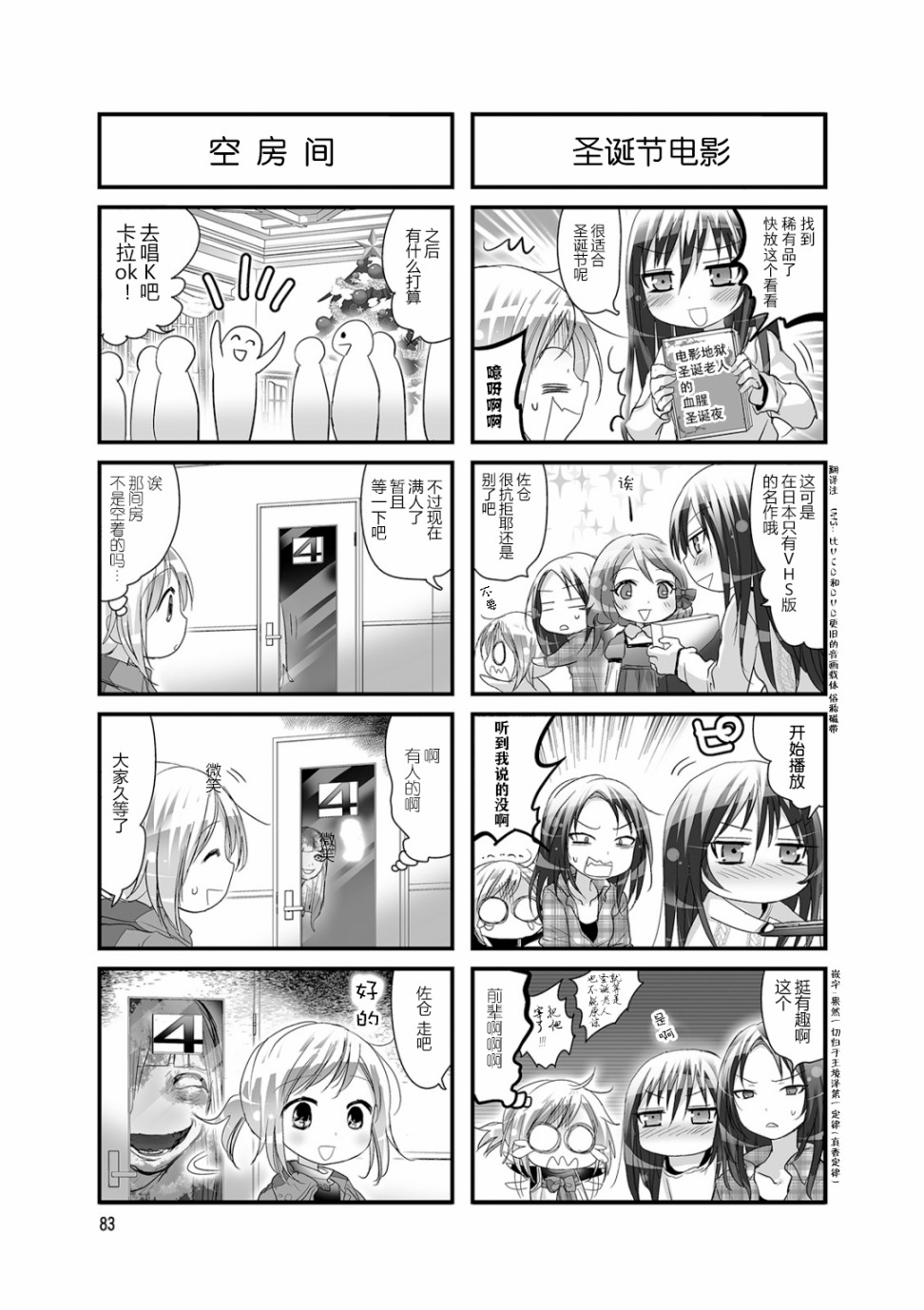 幽灵少女韩漫全集-第32话无删减无遮挡章节图片 