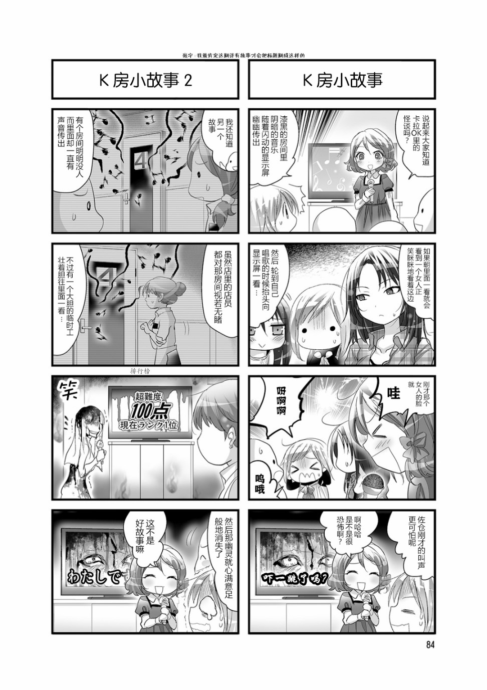 幽灵少女韩漫全集-第32话无删减无遮挡章节图片 