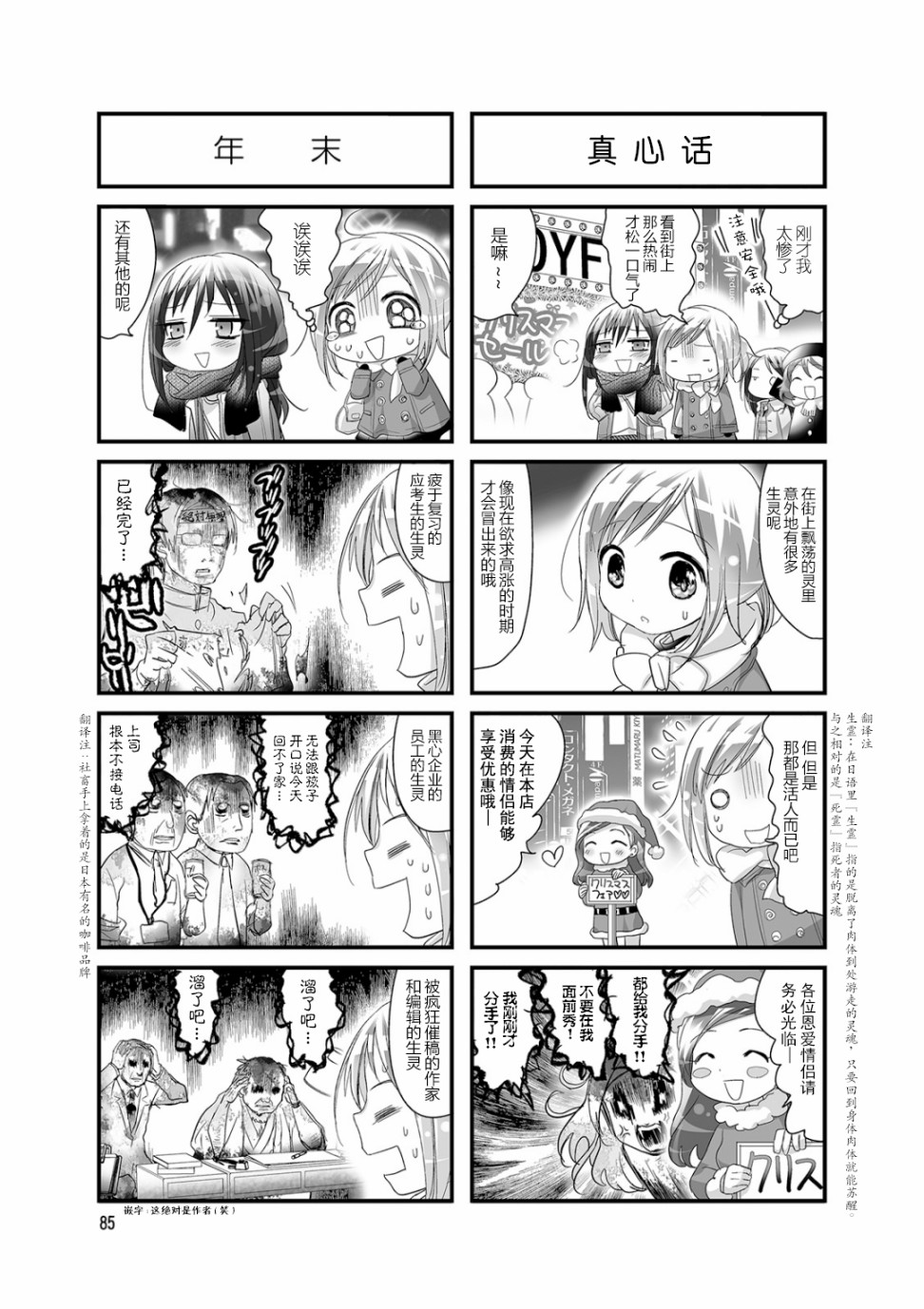 幽灵少女韩漫全集-第32话无删减无遮挡章节图片 