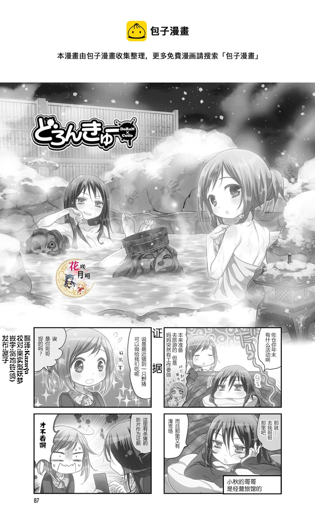 幽灵少女韩漫全集-第33话无删减无遮挡章节图片 