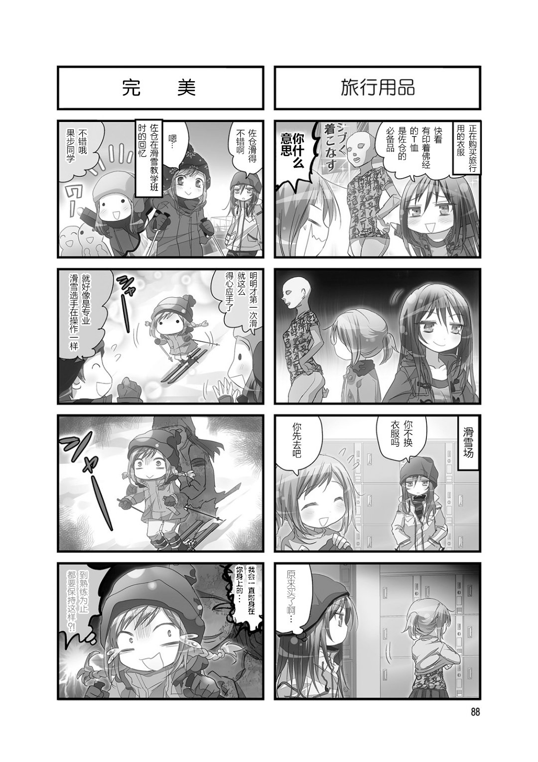 幽灵少女韩漫全集-第33话无删减无遮挡章节图片 