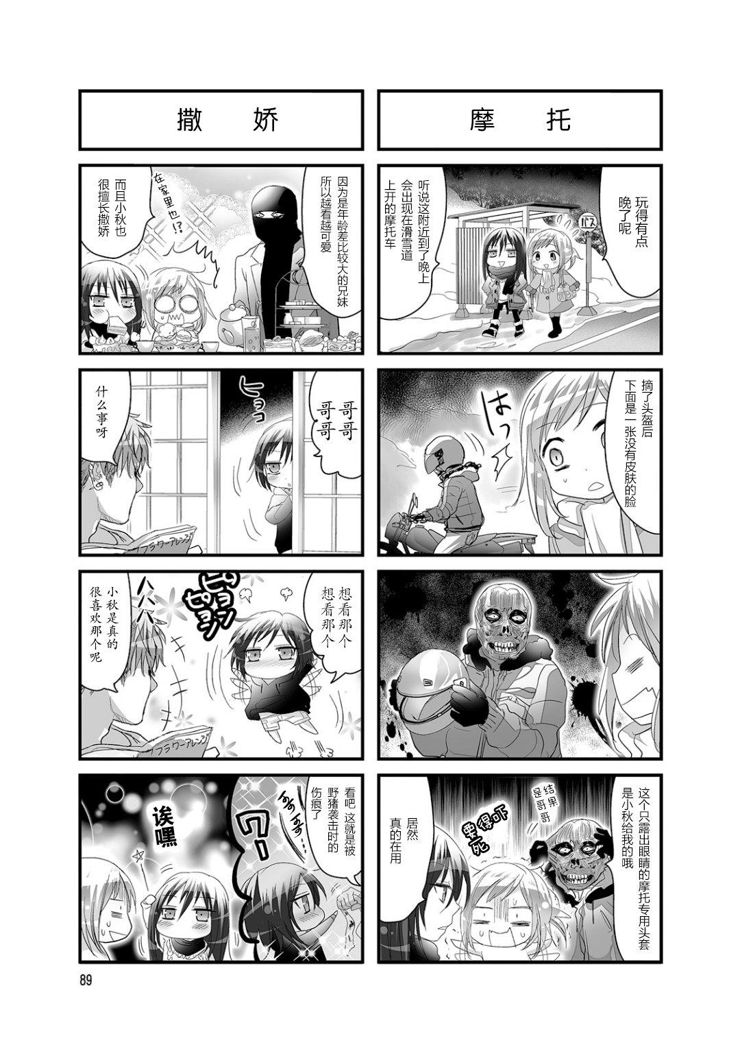 幽灵少女韩漫全集-第33话无删减无遮挡章节图片 