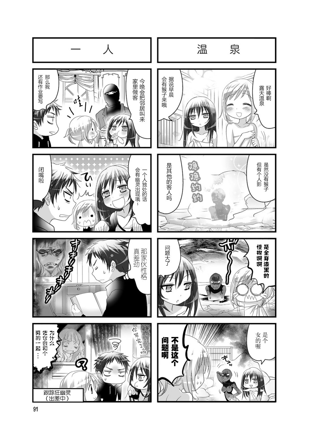 幽灵少女韩漫全集-第33话无删减无遮挡章节图片 