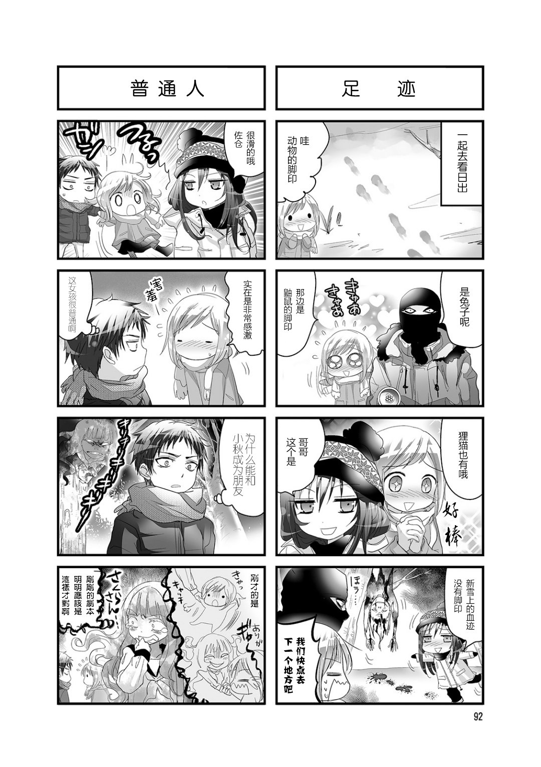 幽灵少女韩漫全集-第33话无删减无遮挡章节图片 