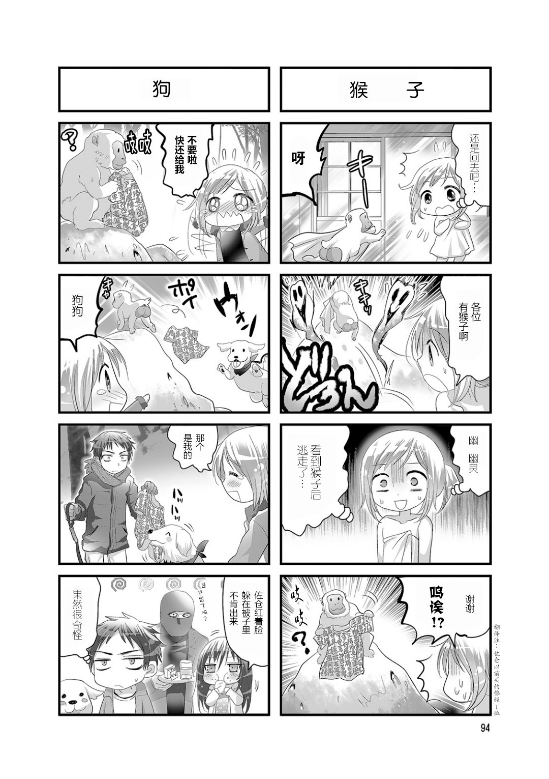 幽灵少女韩漫全集-第33话无删减无遮挡章节图片 