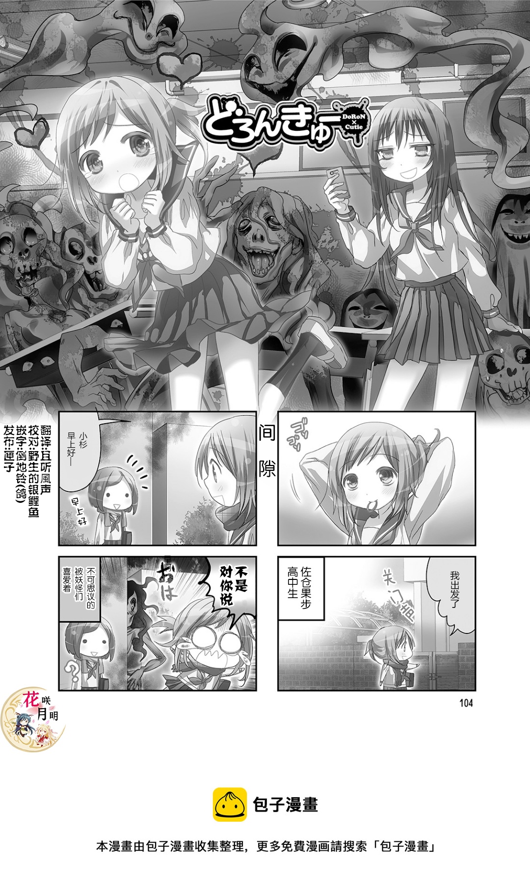 幽灵少女韩漫全集-第35-1话无删减无遮挡章节图片 