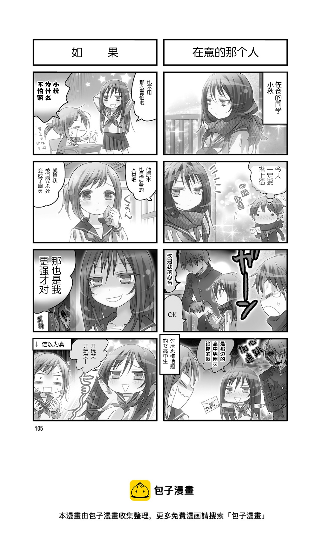 幽灵少女韩漫全集-第35-2话无删减无遮挡章节图片 