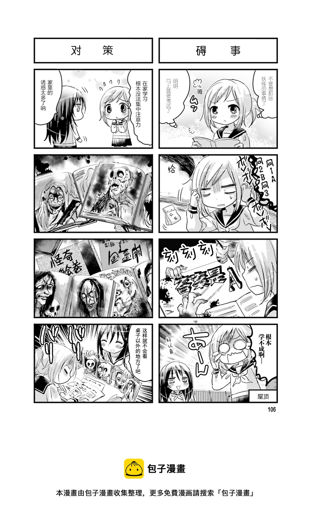 幽灵少女韩漫全集-第35-3话无删减无遮挡章节图片 