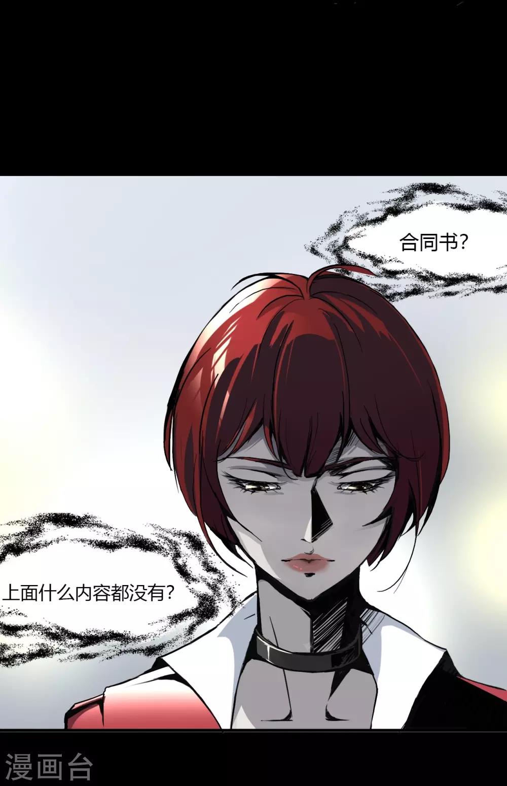 幽冥补习班韩漫全集-第1话 Introduc无删减无遮挡章节图片 