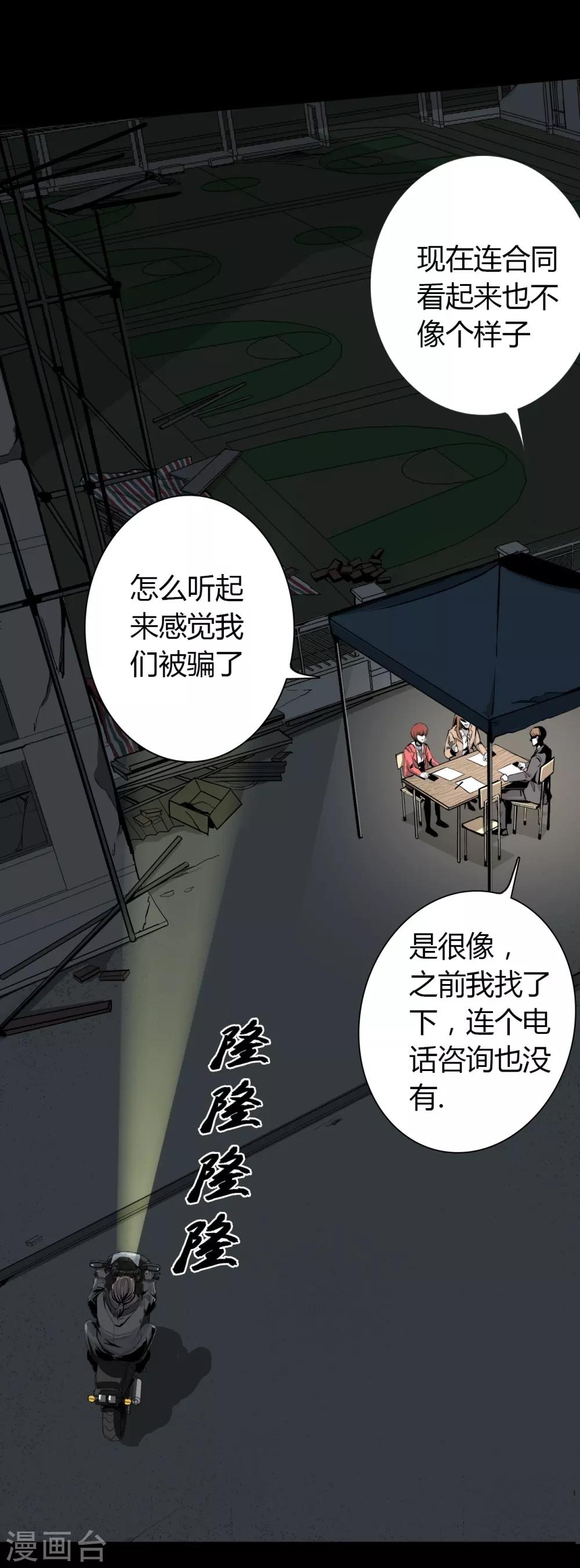 幽冥补习班韩漫全集-第1话 Introduc无删减无遮挡章节图片 