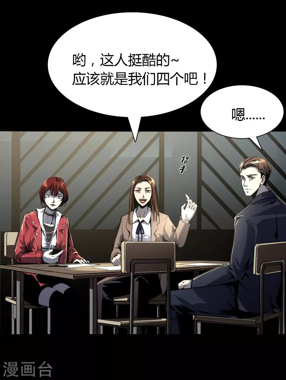 幽冥补习班韩漫全集-第1话 Introduc无删减无遮挡章节图片 