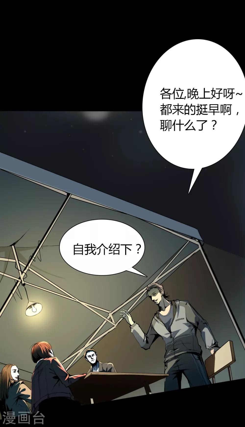 幽冥补习班韩漫全集-第1话 Introduc无删减无遮挡章节图片 