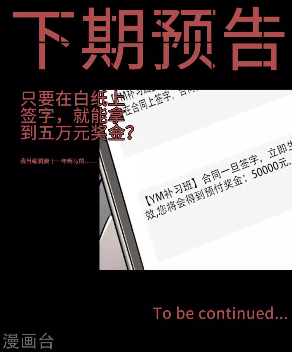 幽冥补习班韩漫全集-第1话 Introduc无删减无遮挡章节图片 
