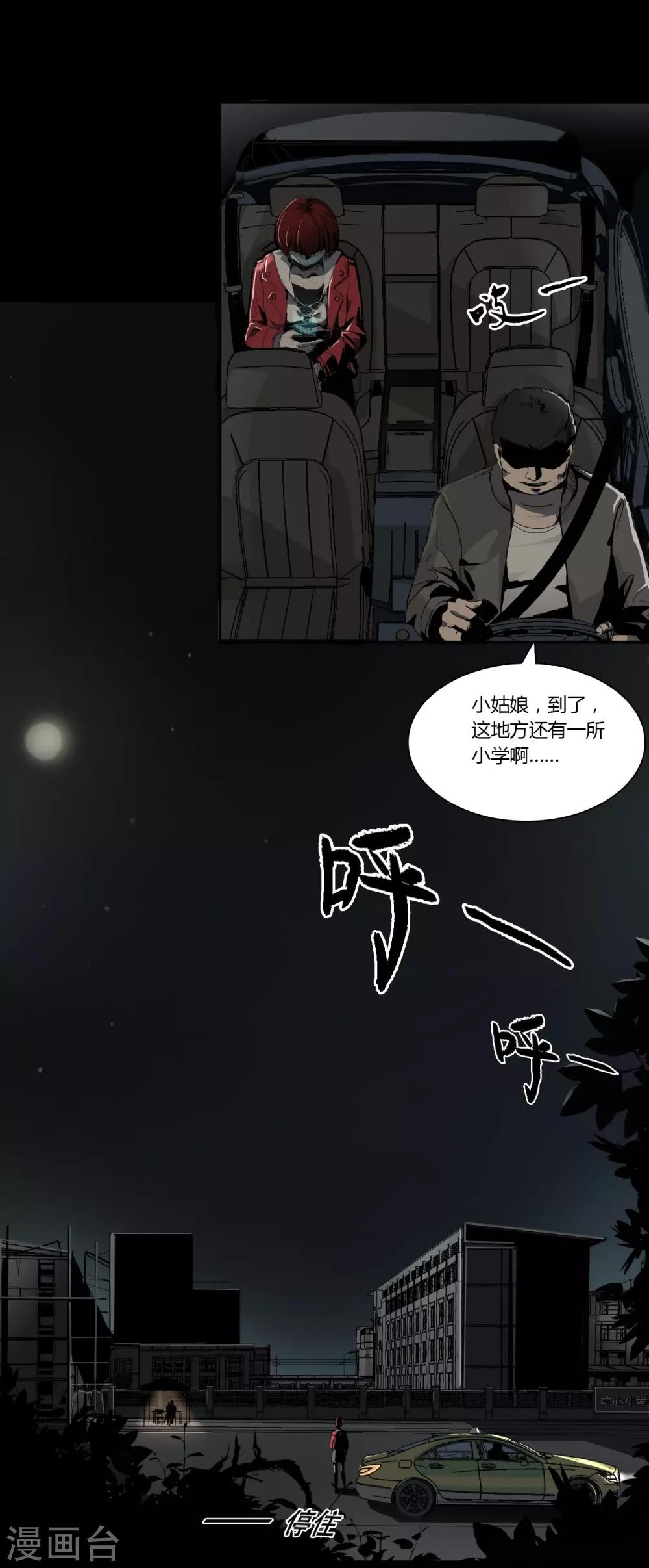 幽冥补习班韩漫全集-第1话 Introduc无删减无遮挡章节图片 