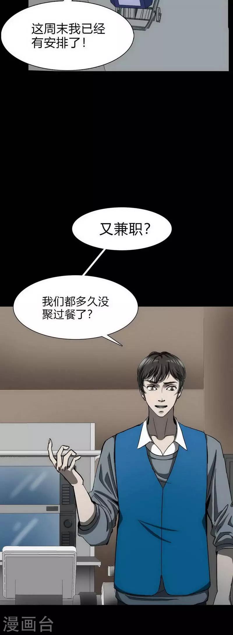 幽冥补习班韩漫全集-第10话 Bond1无删减无遮挡章节图片 